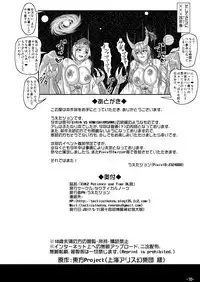 [Tactical Notes (Ueda John)] EVK2 Patience and Time (Touhou Project) [Digital]