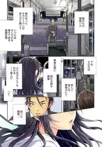 [Irie jyunn] Immoral x Lovers 1