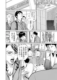 Gikei ni Yobai o Sareta Watashi wa Ikudotonaku Zecchou o Kurikaeshita 1-15