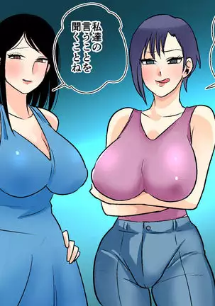 Akuma no Dousoukai Ijimerareta Fukushuu no Makuake Bangaihen 2