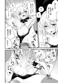 [Anthology] Tamabota [Digital]