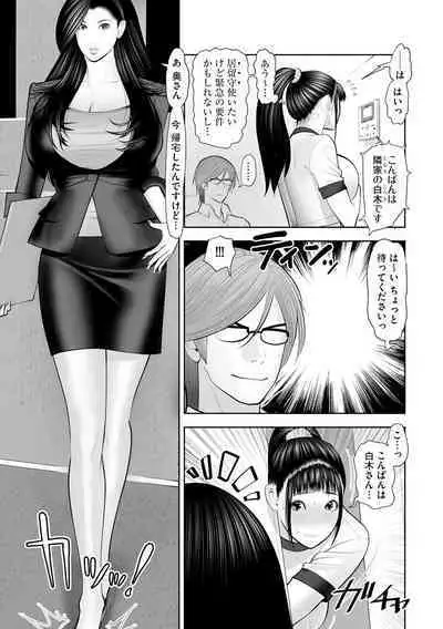 [Sairi Keibun] Yume Cos Love Love Ecchi Paradise [Digital]