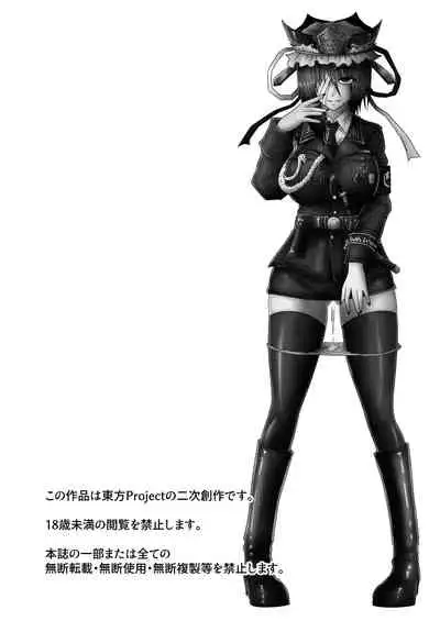 [Wagarashiya (Tasuro Kuzuha)] Shuttered Room (Touhou Project) [Digital]