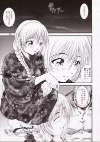 [A-office (Yumi Ichirou)] Kikan Tomomi Ichirou Dai 5 Gou 2003 Nen Haru Gou | Tomomi Ichirou Quarterly 2003 Spring Issue (Dead or Alive)