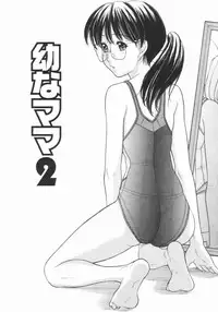 [Tanaka-Ex] Osana Mama - Immature Mama