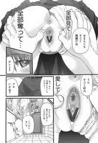 [Nikukiu-] Choi Chicchame