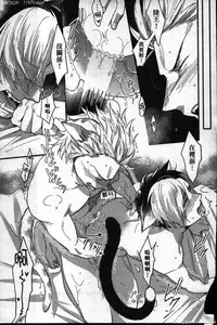 [Ikuyasu] Hatsujou Kemono Hiyori | 發情野獸日和 [Chinese]