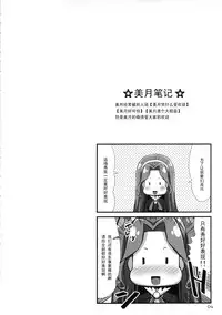 (C84) [Izakaya Yocchan (Enoshima Iki)] Devilizer (Dokidoki! Precure) [Chinese] [黑条汉化]