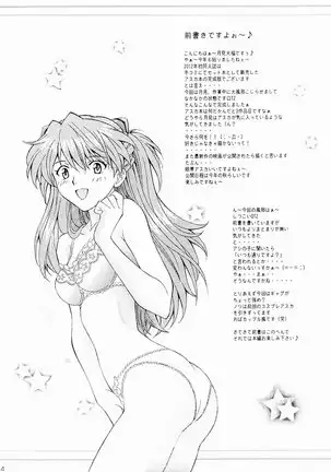 ECCHI WA SHUTSUGEKI NO MAE NI