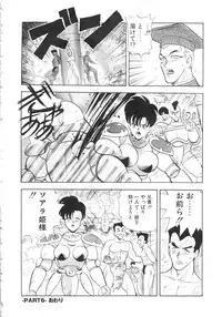 [Minor Boy] Carina no Bouken 5 Biki Goumon | Torture of the Beautiful Princess