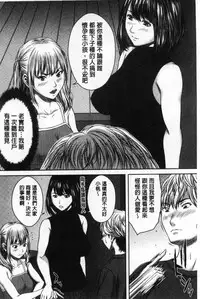 [Ueno Naoya] Hamekano Chijo to Retsujou Diary - Diary of Slut & Inferiority [Chinese]