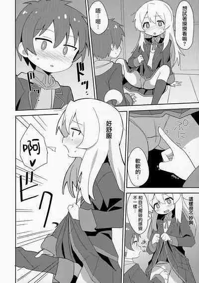 Onii-chan wa Puniman 2! | 歐尼醬的軟嫩小穴2!