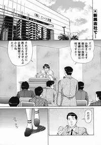 Comic Masyo 2006-04
