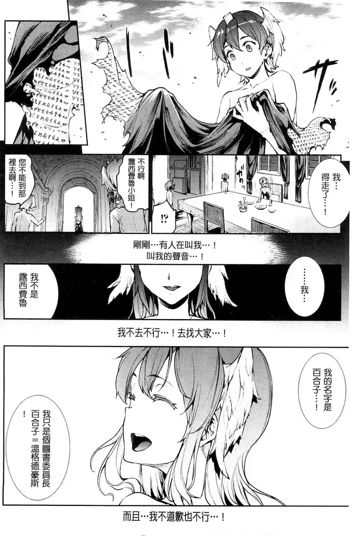 Shinkyoku no Grimoire III -PANDRA saga 2nd story-