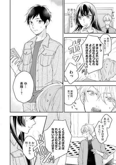 [Fukushima Yucca] Mob Chara no Ore ga Nyotaika Shitara Bakumote Shita Ken [Digital]