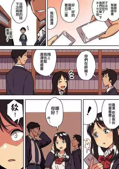 [Surumenium (Taniguchi Daisuke)] Kimi no Namida no Riyuu o Ore wa Mada Shiranai. [Chinese] [浮士德个人汉化]