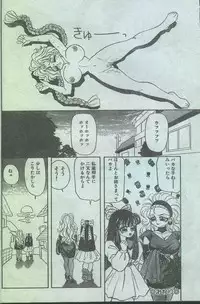 Cotton Comic 1994-02 [Incomplete]