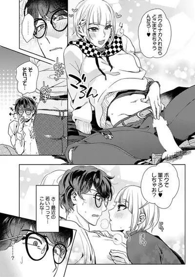 [Fuji Okayu] Ero Bokuro no AV Danyuu Ren 30-sai [Tokuten-tsuki] [Digital]