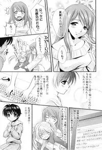 [Anthology] Futanarikko Lovers 9