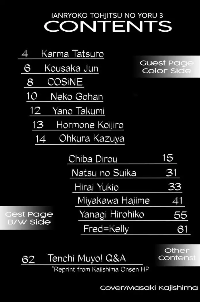 Ianryokou Toujitsu No Yoru 3 | The Night of the comfort Trip 3