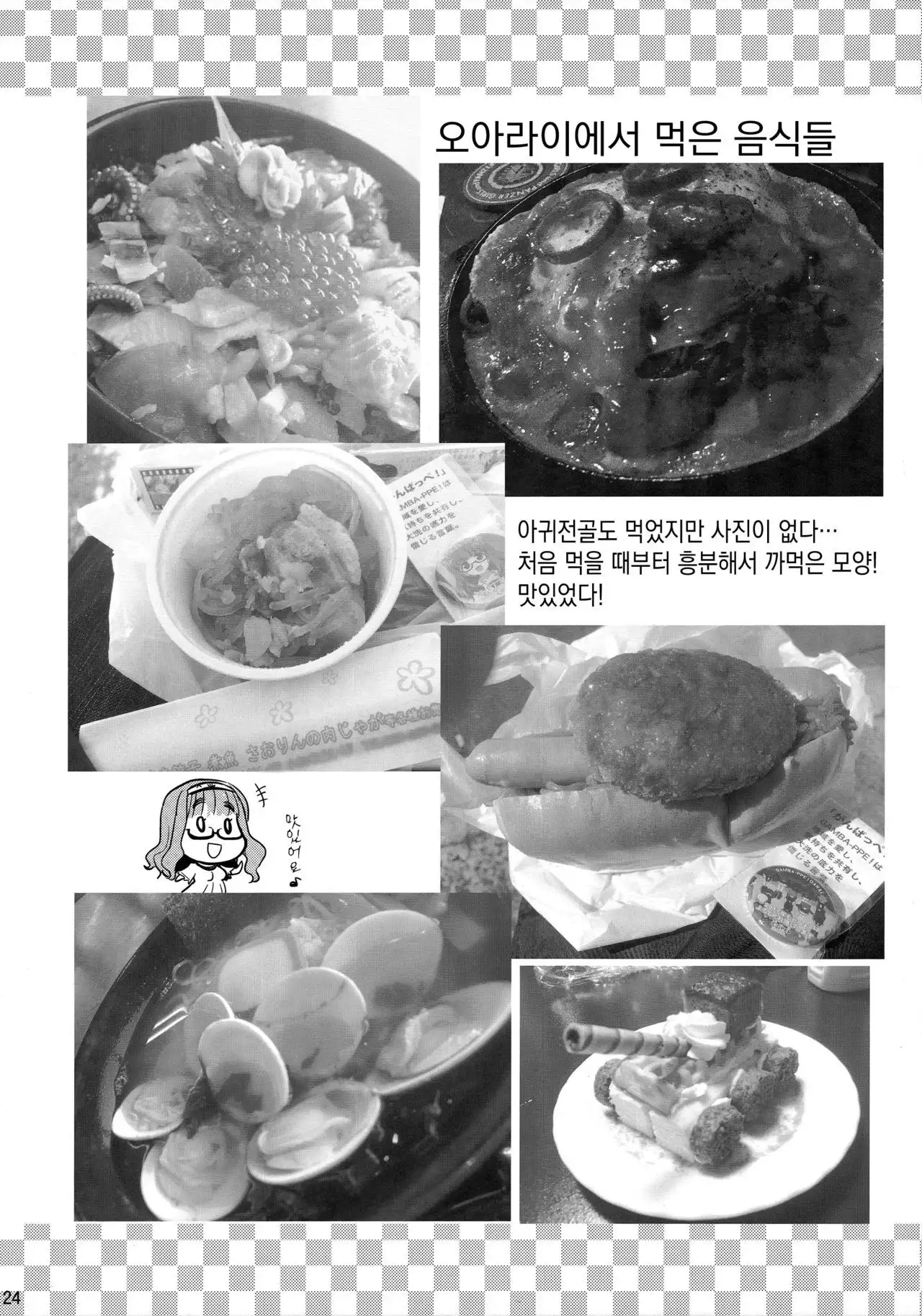 Takebe Saori-chan toiu Kanojo to Ooarai Date de Ippaku suru Hanashi.