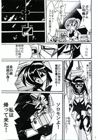 (SC9) [Kieyza cmp (Kieyza)] UK-MIRAGE 2000 (Yuukyuu Gensoukyoku)