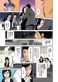 [Hazuki Kaoru] Hazuki Kaoru no Tamaranai Hanashi (Full Color Version) 2-1