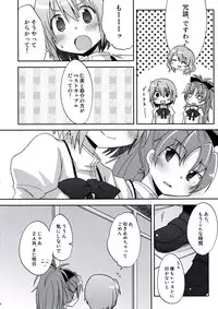 (C86) [Energia (Pikachi)] Atashi shika Shiranai (Puella Magi Madoka Magica)