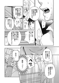 [Kougami Eri] Otokonoko o Suki ni naru no wa Shikata ga nai [Digital]