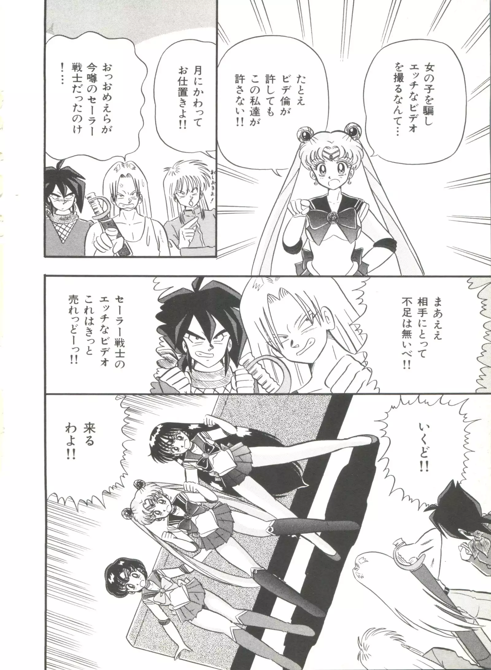 Moon Paradise - Tsuki no Rakuen I