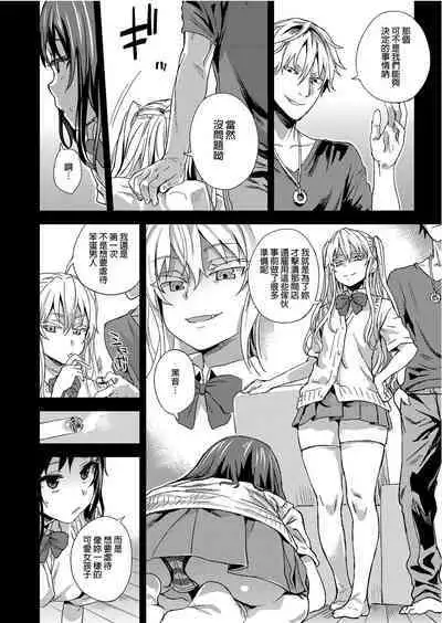 [Fatalpulse (Asanagi)] VictimGirlsR "JK de Refre -Flesh & Refresh-" | VictimGirlsR 雌性服務 [Chinese] [Decensored] [Digital]