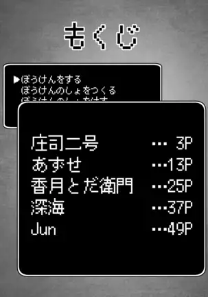 Do ￮ Kue gōdō-shi E etchinahon