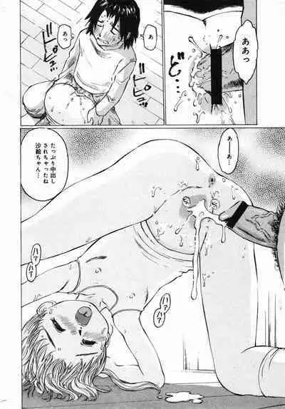 COMIC Minimon Vol. 24