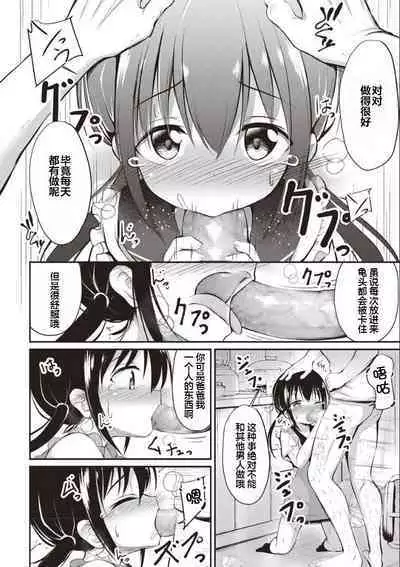 [Itou Usagi] Nana ga Okaa-san (COMIC Masyo 2020-08) [Chinese] [下北泽幕府] [Digital]