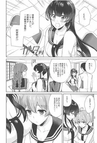 (Houraigekisen! Yo-i! 46Senme) [Rosapersica (Ichinomiya)] Yoru Yahagi 11 (Kantai Collection -KanColle-)