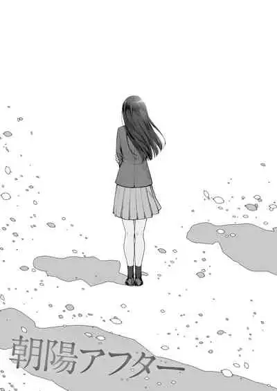 ]Boku dake ga sekkusu dekinai ie-ha Mei bifō Asahi afutā