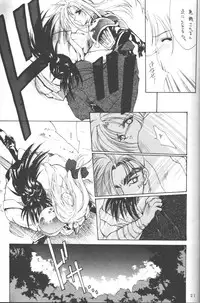 [Hanzai Tengoku (Hasei Agana)] INSTINCT SIN (Samurai Spirits)