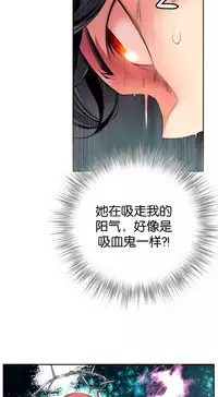 [Juder] Lilith`s Cord | 莉莉丝的脐带 Ch.1-37 [Chinese]