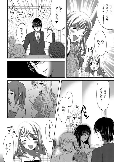 Iku!Irimidareru Kyokugen Gasshuku Vol.1