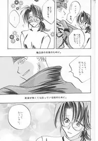 [Biothfair] Something In The Air (Final Fantasy 7)