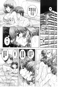 [Yuzupon] Haramase Gakuen - Hakudaku Mamire no Seishun [Chinese]