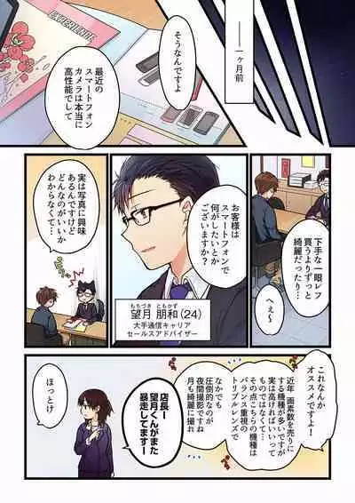 Even if you call it love 01-23