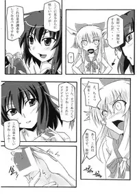 (C76) [Dokugiri (Various)] En (Touhou Project)