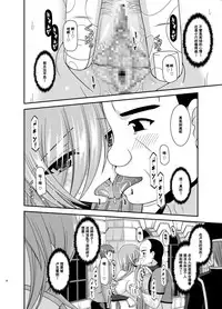 [valssu (Charu)] Melon ga Chou Shindou! R12 (Tales of the Abyss) [Chinese] [流星汉化] [Digital]