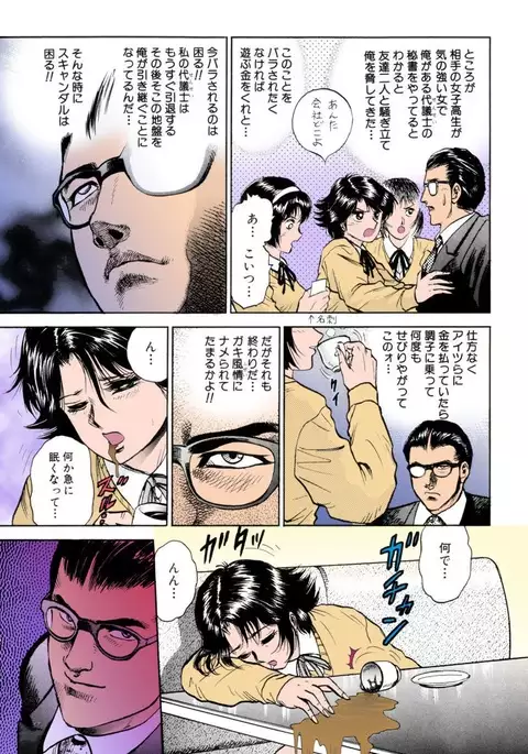 Shojo Renzoku Goukan