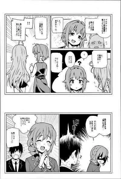 Shirasaka Koume to no Kankei Soushuuhen