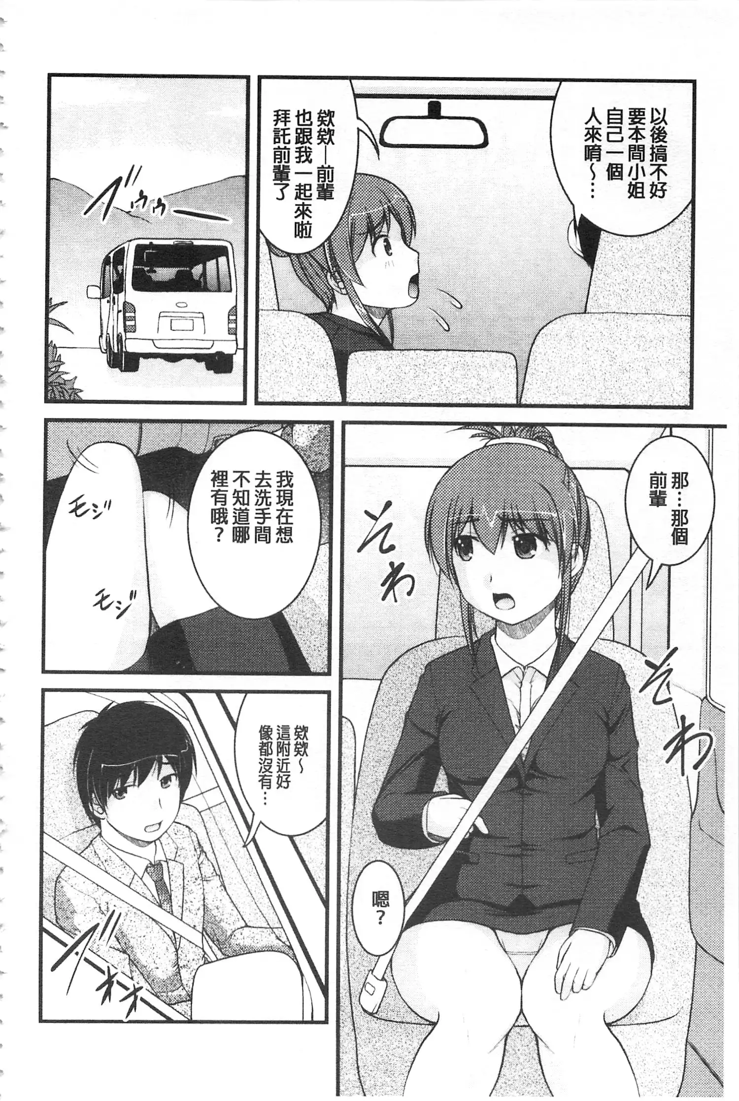 Kanojo ga suru Futokute Katai Mono