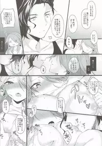 (SC2017 Winter) [+Elegy (Mate)] MAD HEAD LOVE (Granblue Fantasy)