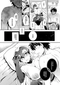 (C91) [Crazy9 (Ichitaka)] C9-26 Jeanne Alter-chan to Maryoku Kyoukyuu (Fate/Grand Order) [Chinese] [无毒汉化组]