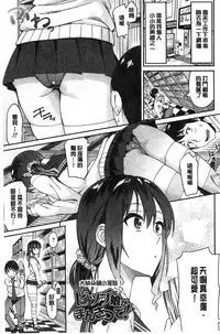 [Orikuchi] Himekuri Kanojo | 秘密淫亂女友 [Chinese]